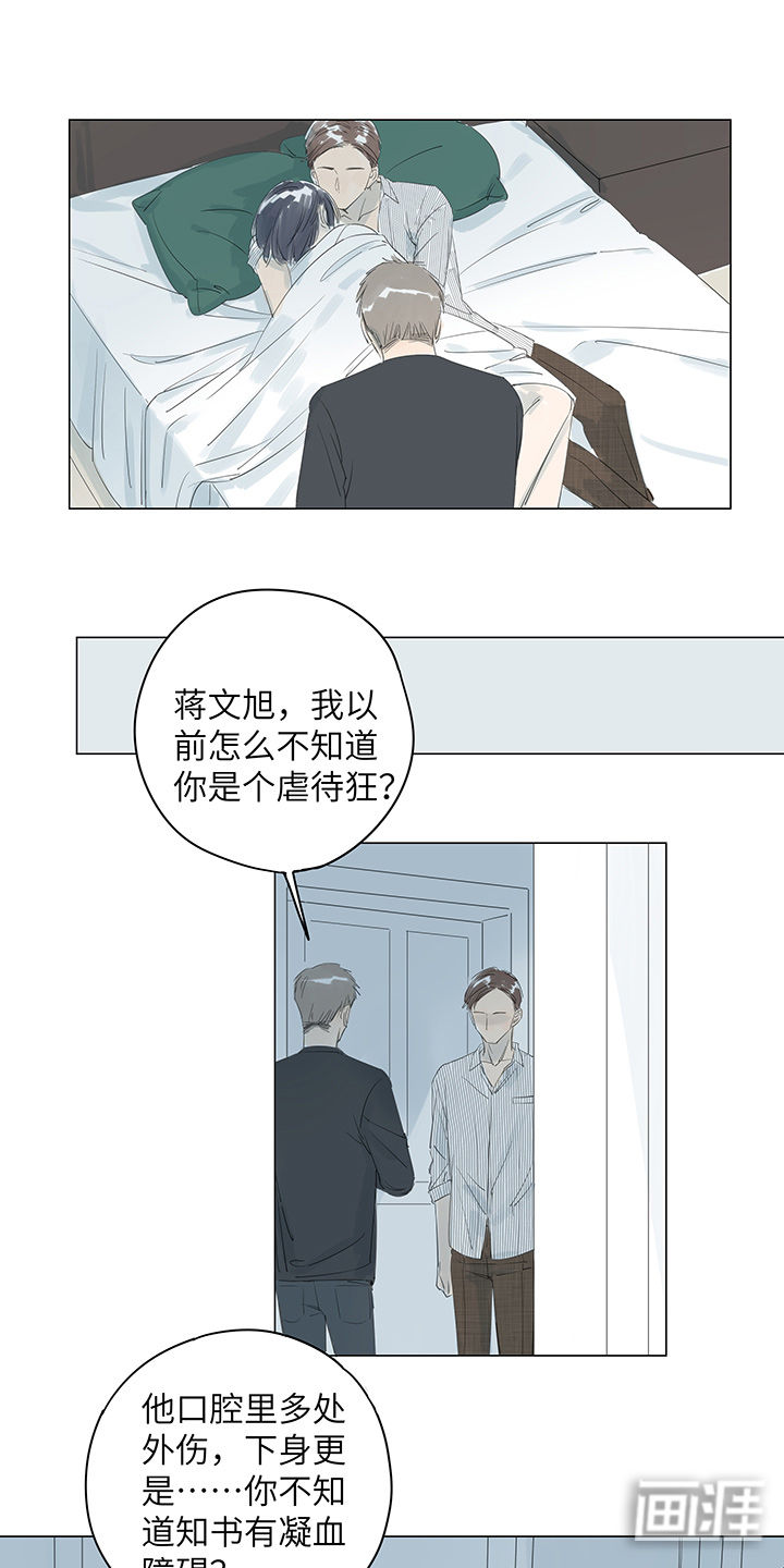 最爱你的那十年漫画-图13