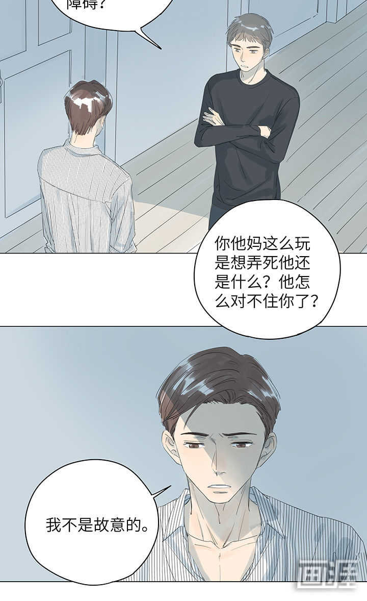 最爱你的那十年漫画-图14