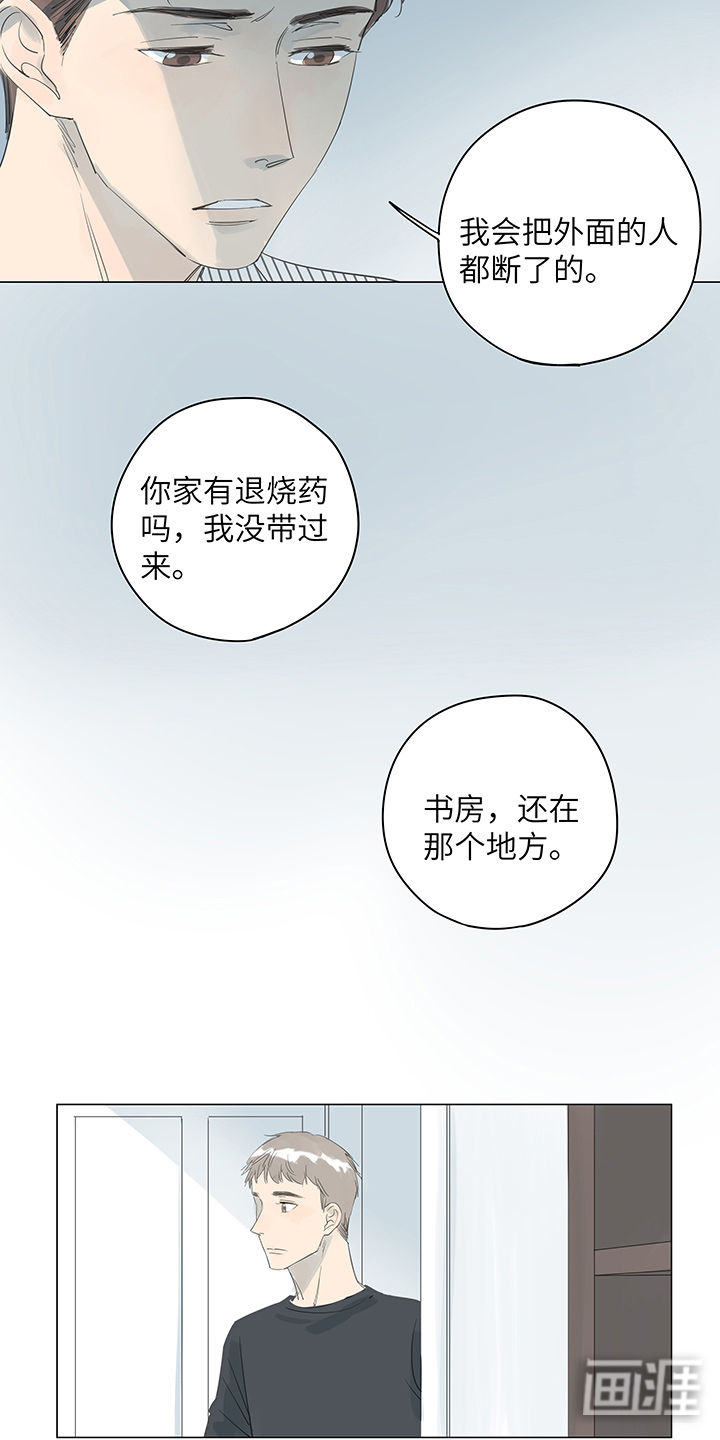 最爱你的那十年漫画-图16