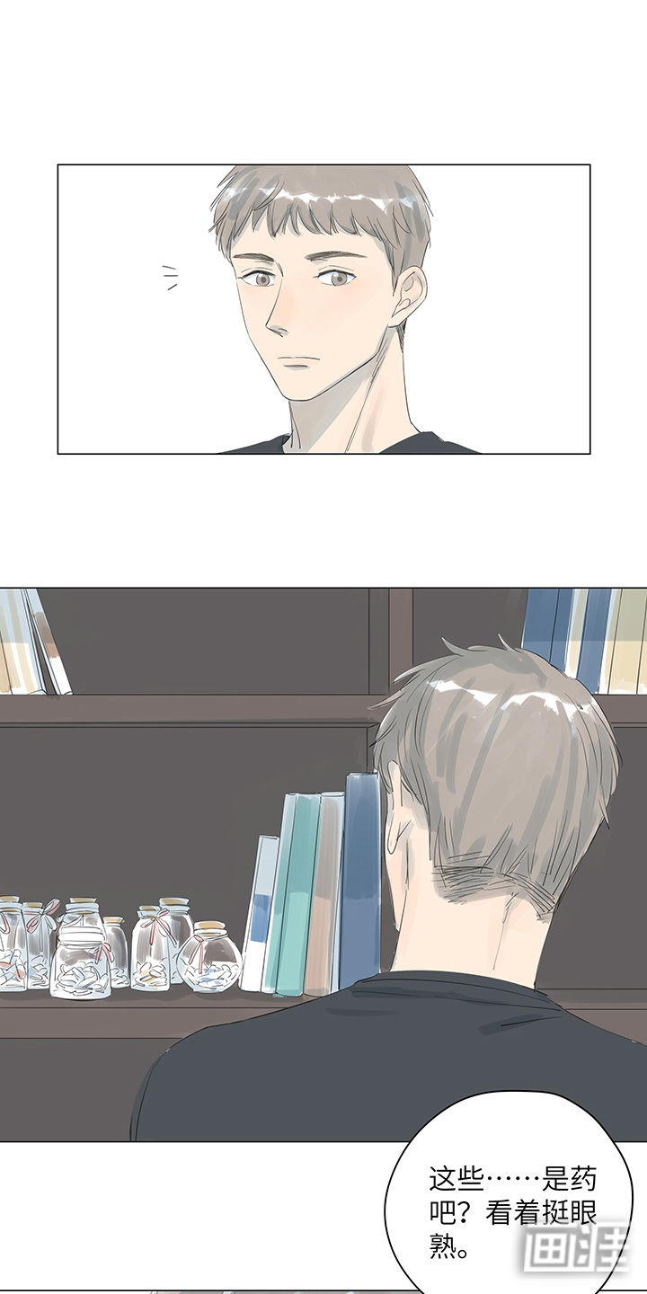 最爱你的那十年漫画-图17