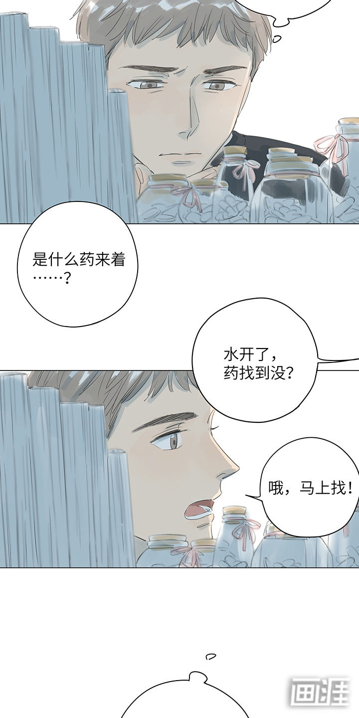 最爱你的那十年漫画-图18