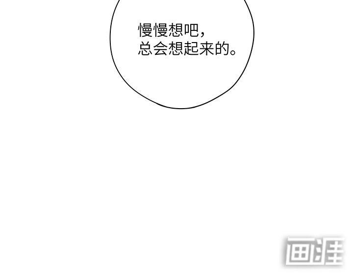 最爱你的那十年漫画-图19
