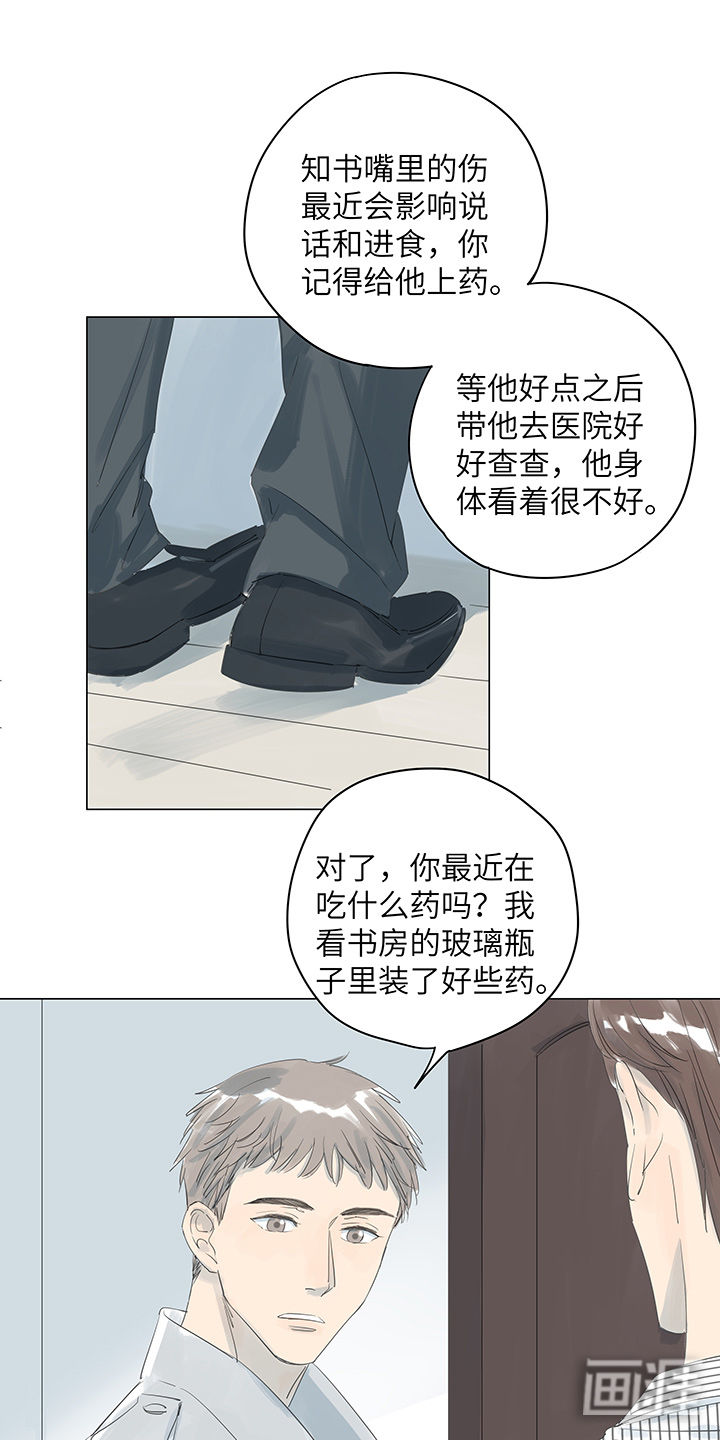 最爱你的那十年漫画-图20