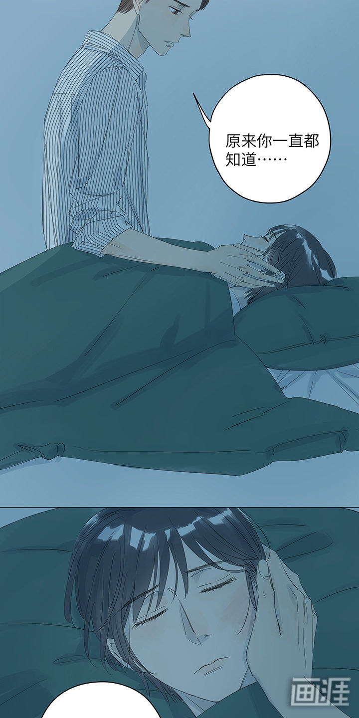 最爱你的那十年漫画-图23