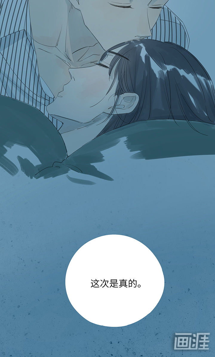 最爱你的那十年漫画-图25