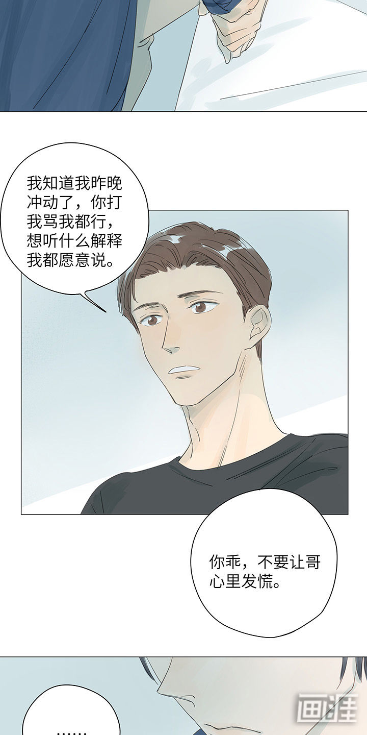 最爱你的那十年漫画-图10
