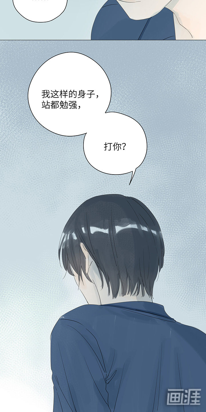 最爱你的那十年漫画-图11