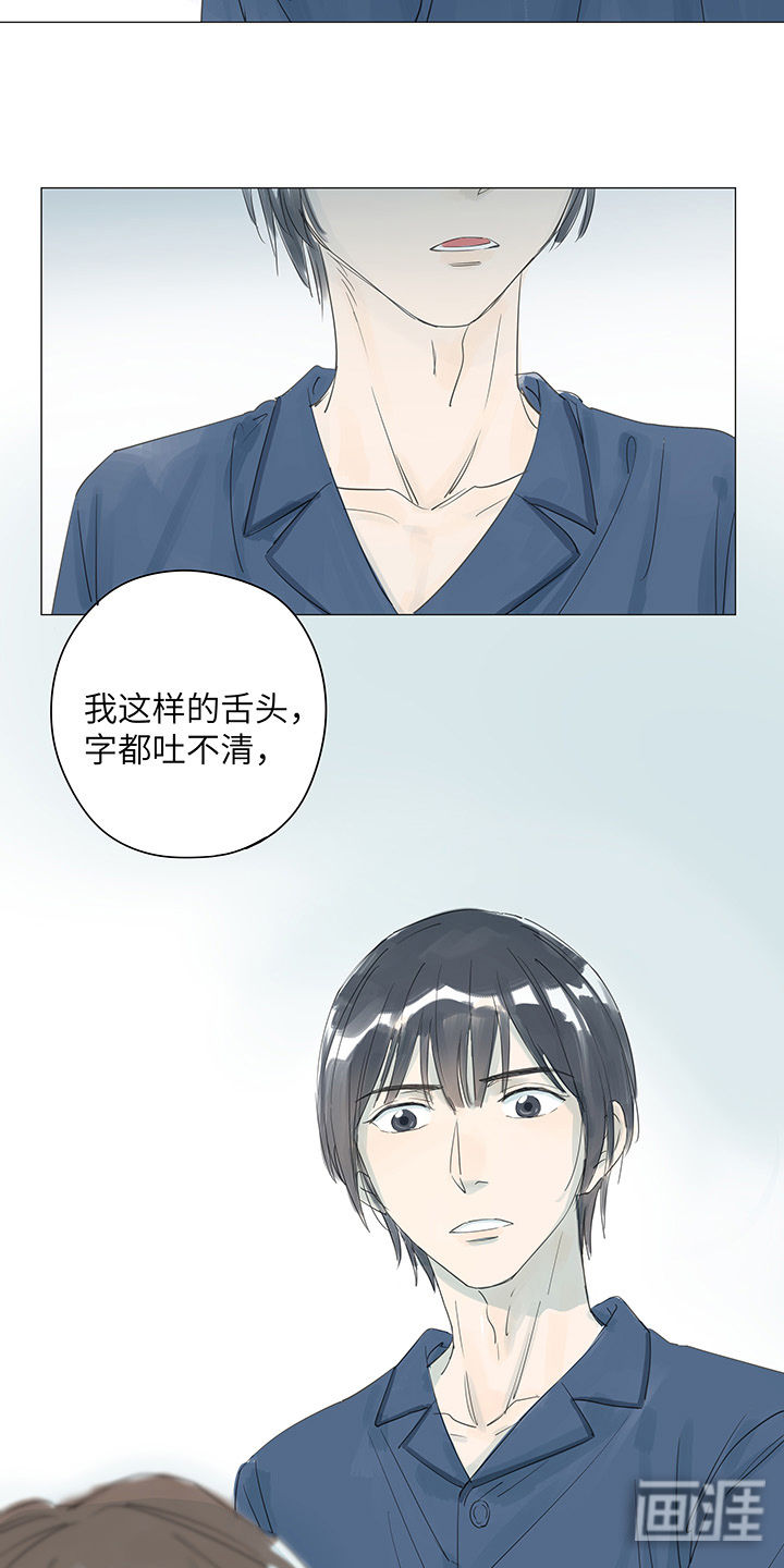 最爱你的那十年漫画-图12