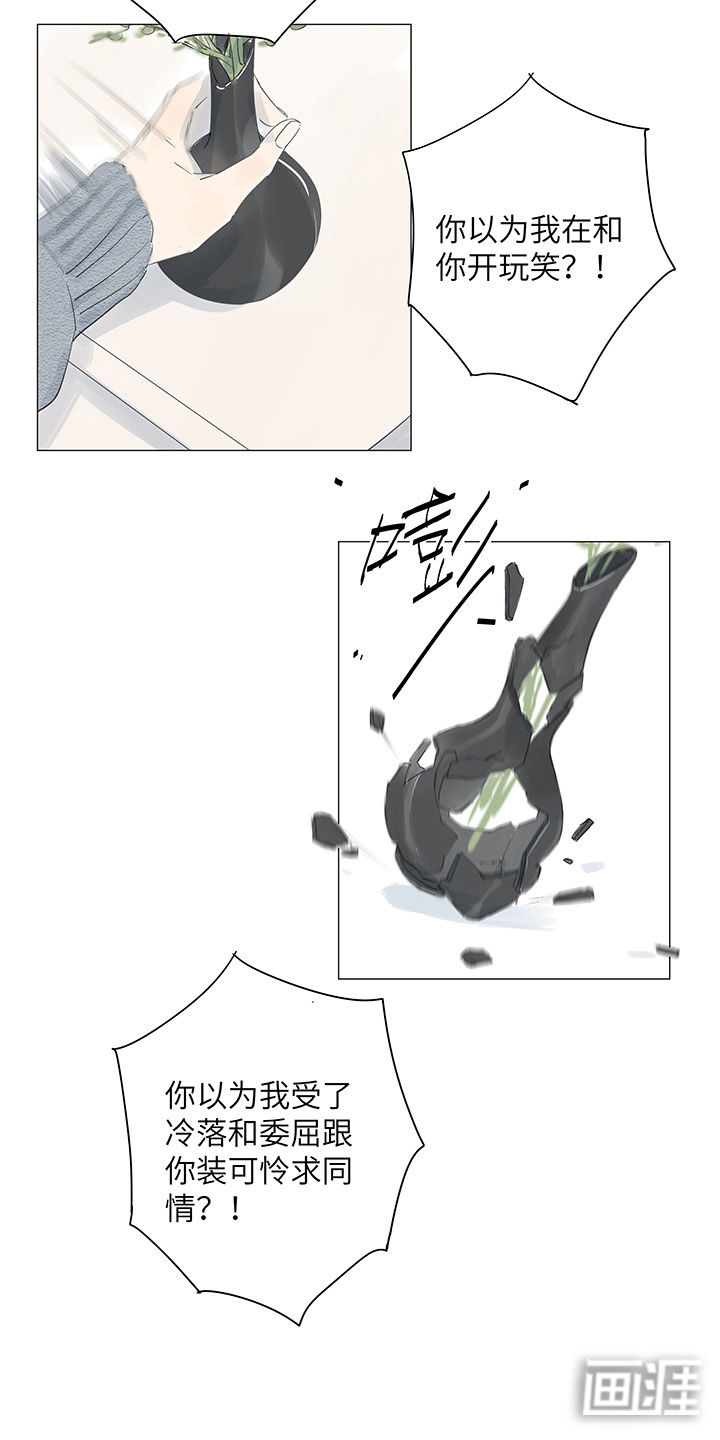 最爱你的那十年漫画-图8