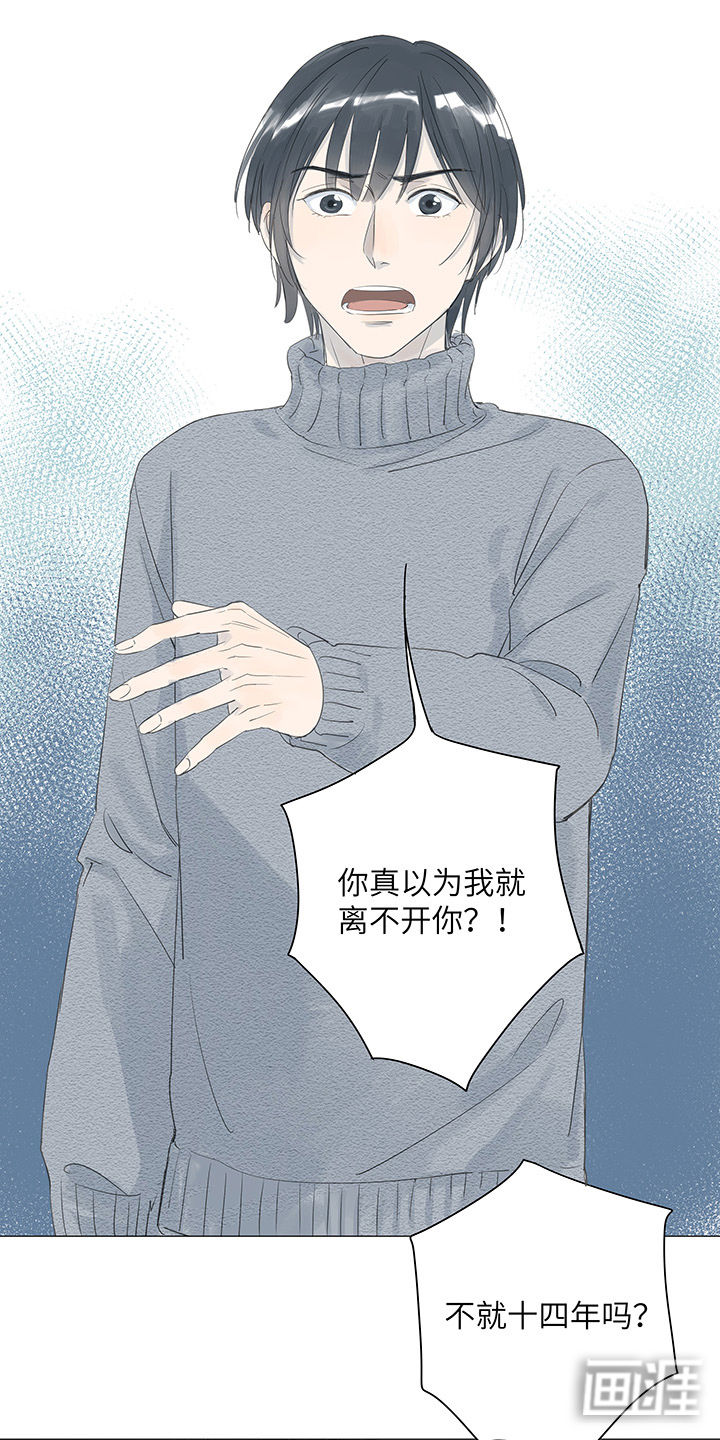 最爱你的那十年漫画-图9