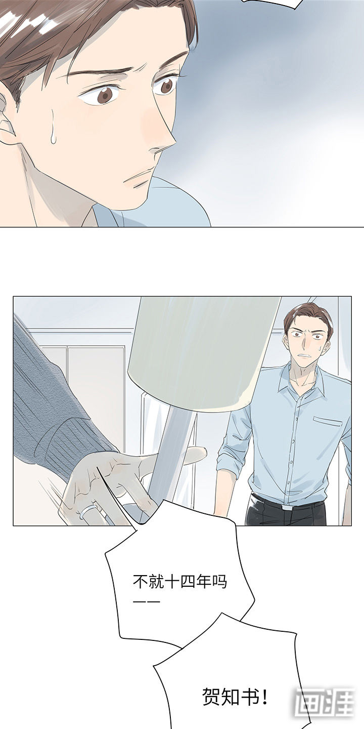 最爱你的那十年漫画-图10