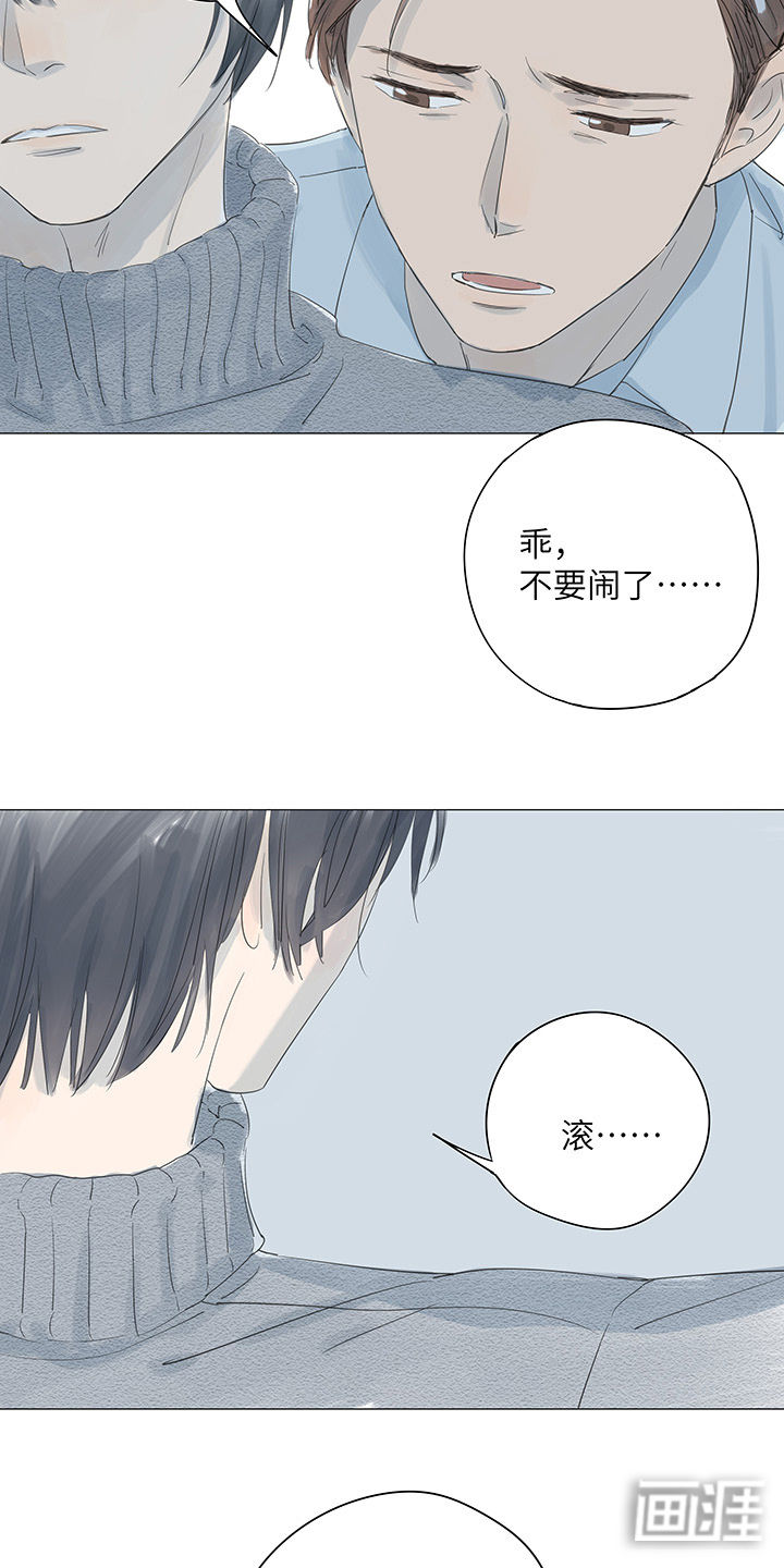最爱你的那十年漫画-图12