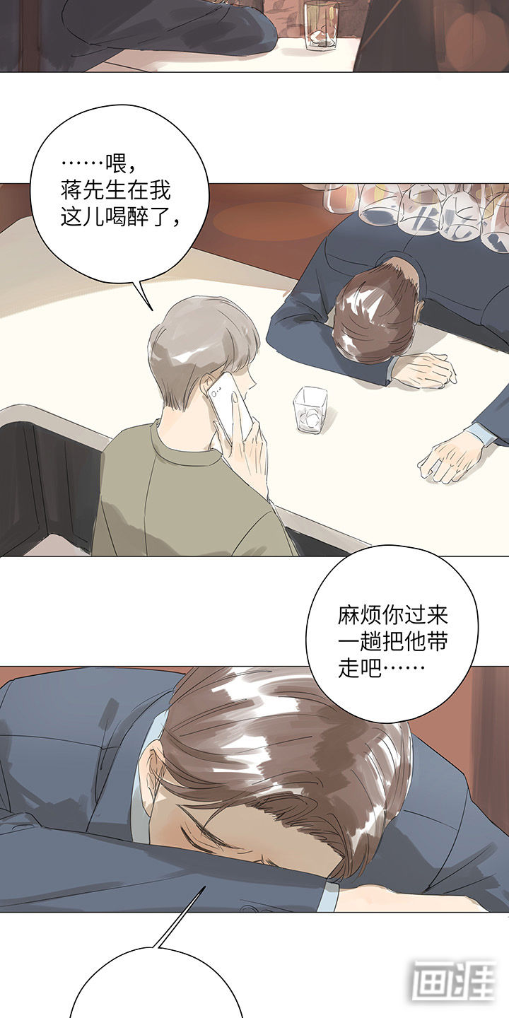 最爱你的那十年漫画-图17