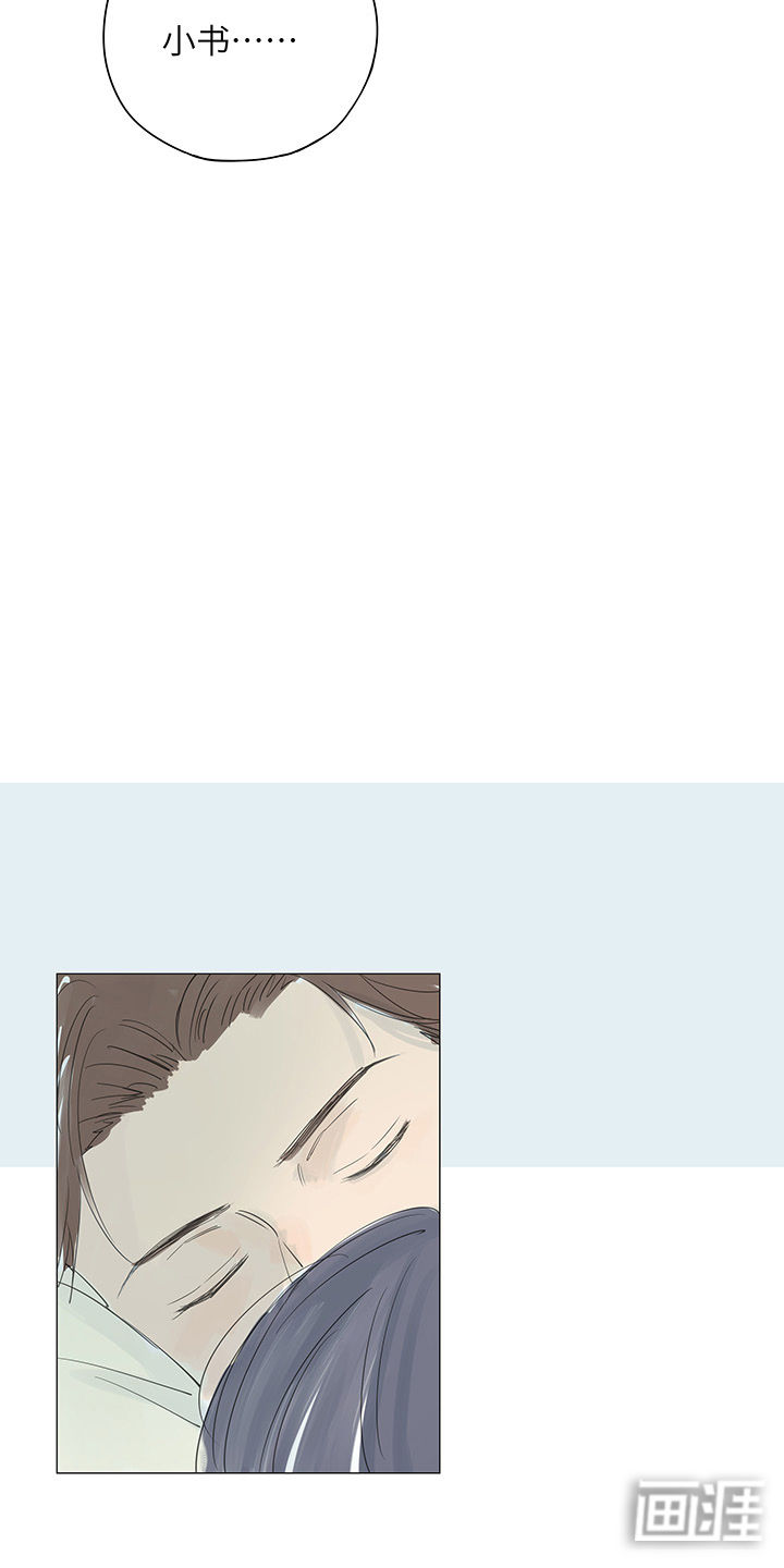 最爱你的那十年漫画-图18