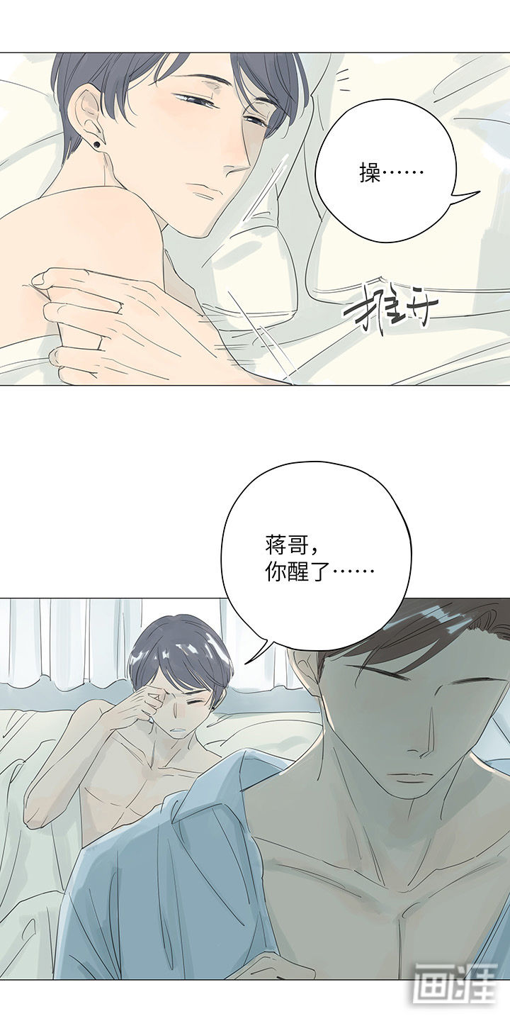 最爱你的那十年漫画-图21