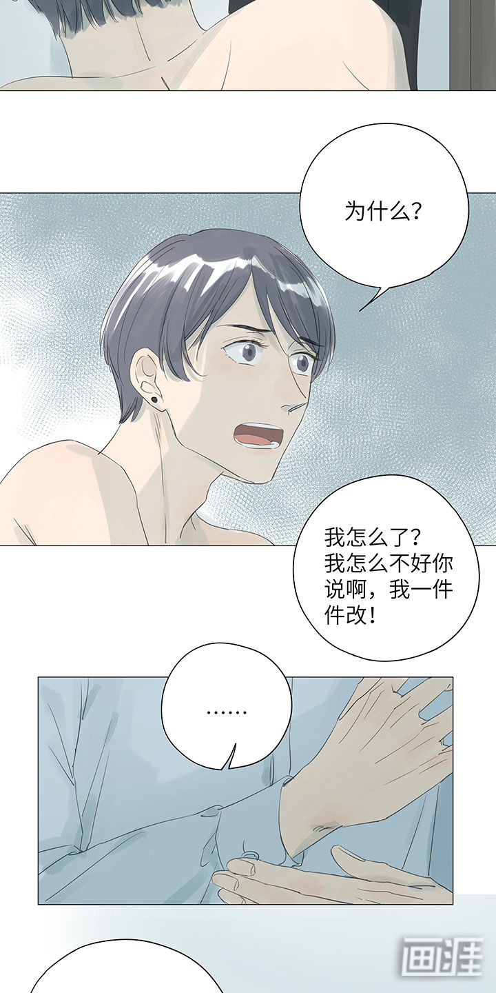 最爱你的那十年漫画-图23