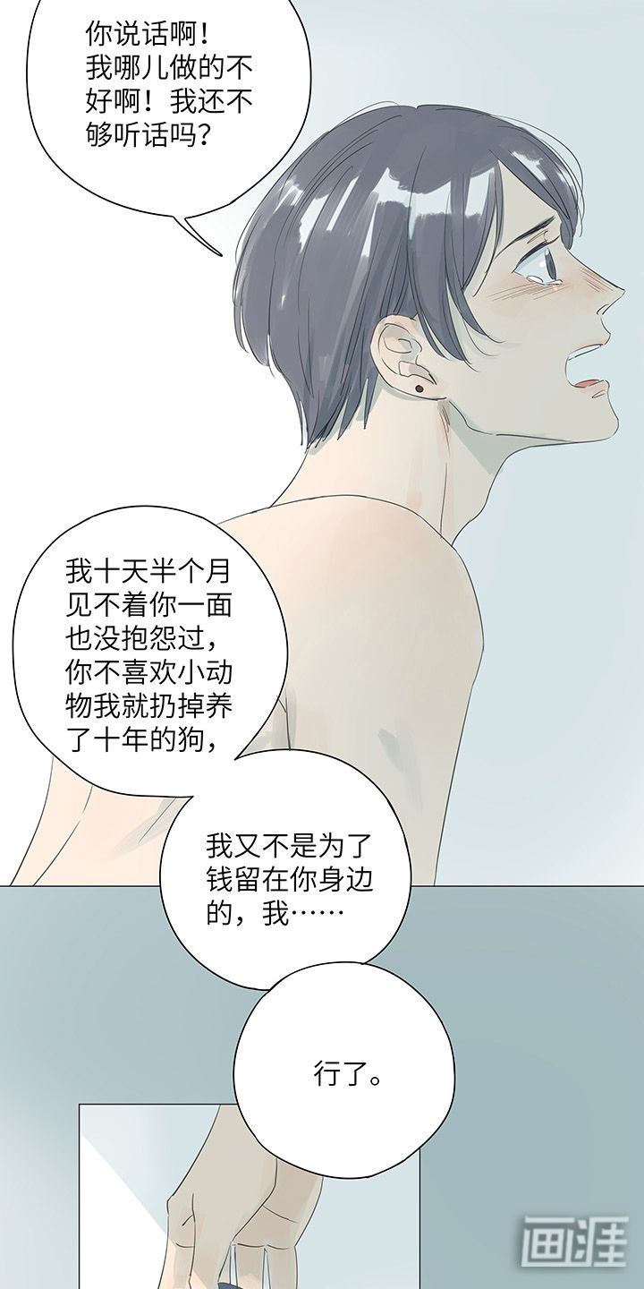 最爱你的那十年漫画-图24
