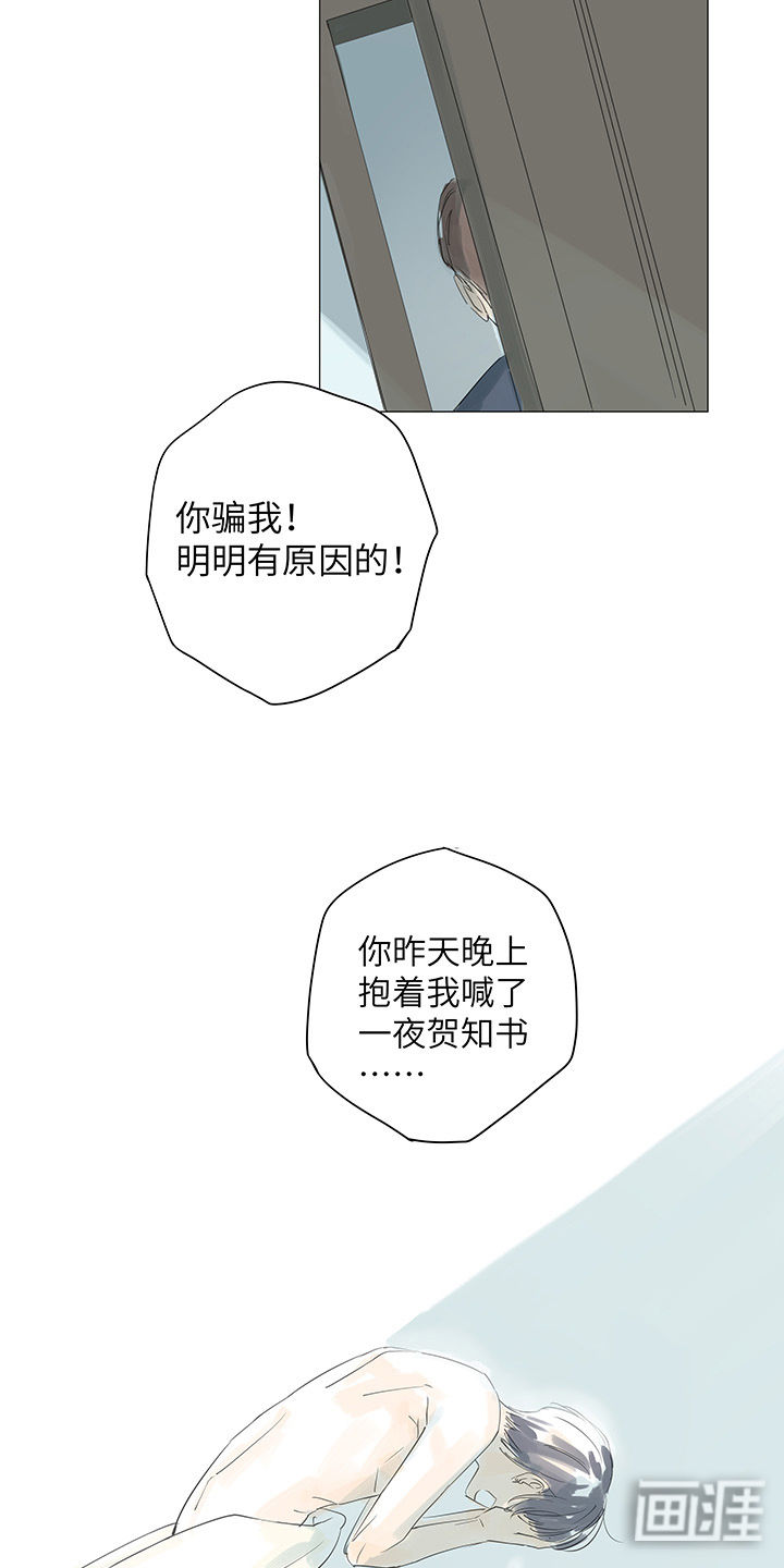 最爱你的那十年漫画-图26