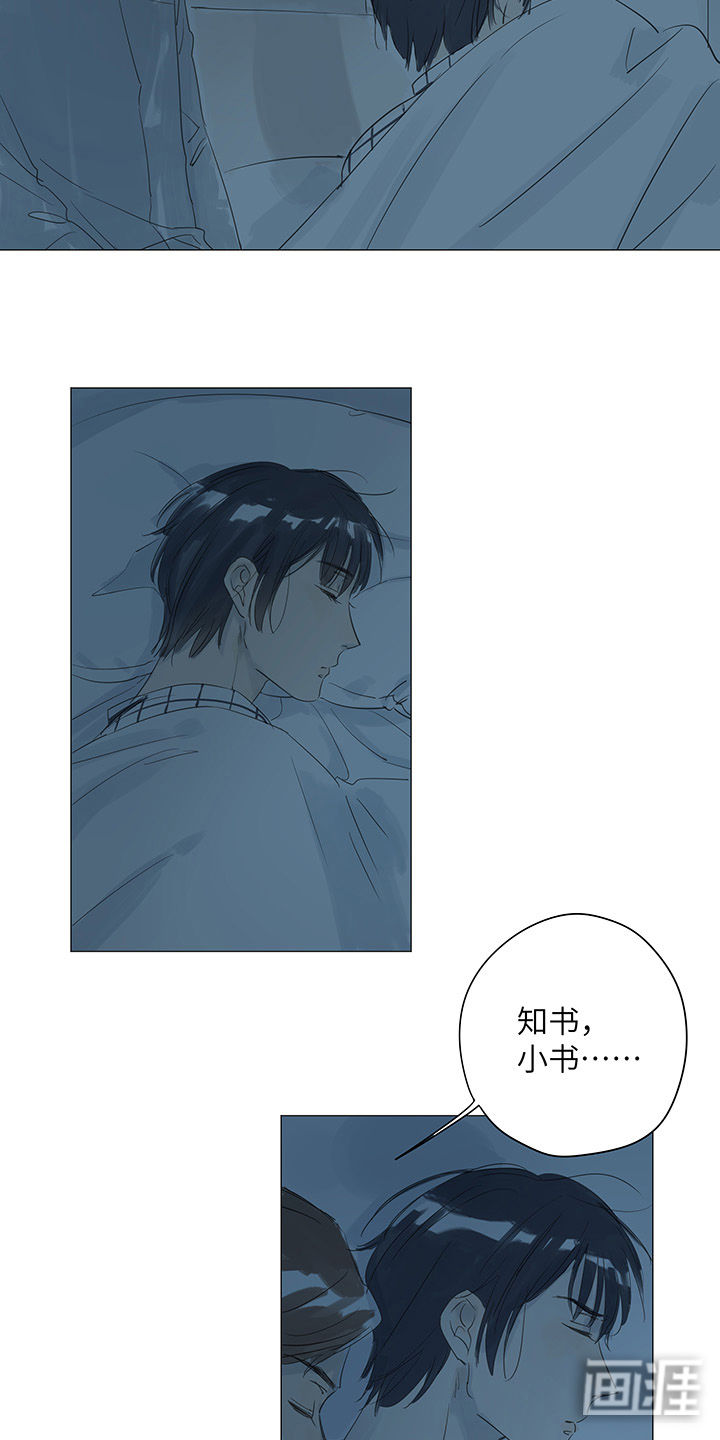 最爱你的那十年漫画-图17