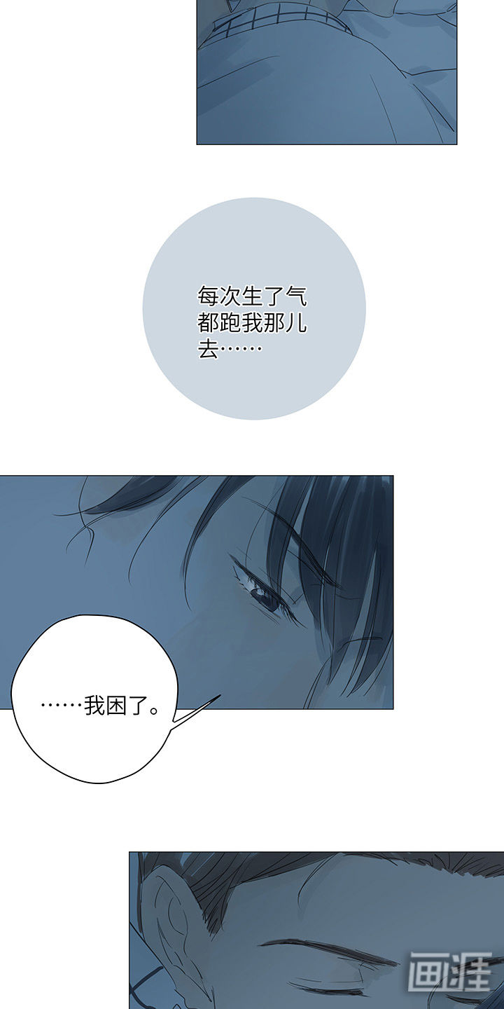 最爱你的那十年漫画-图18