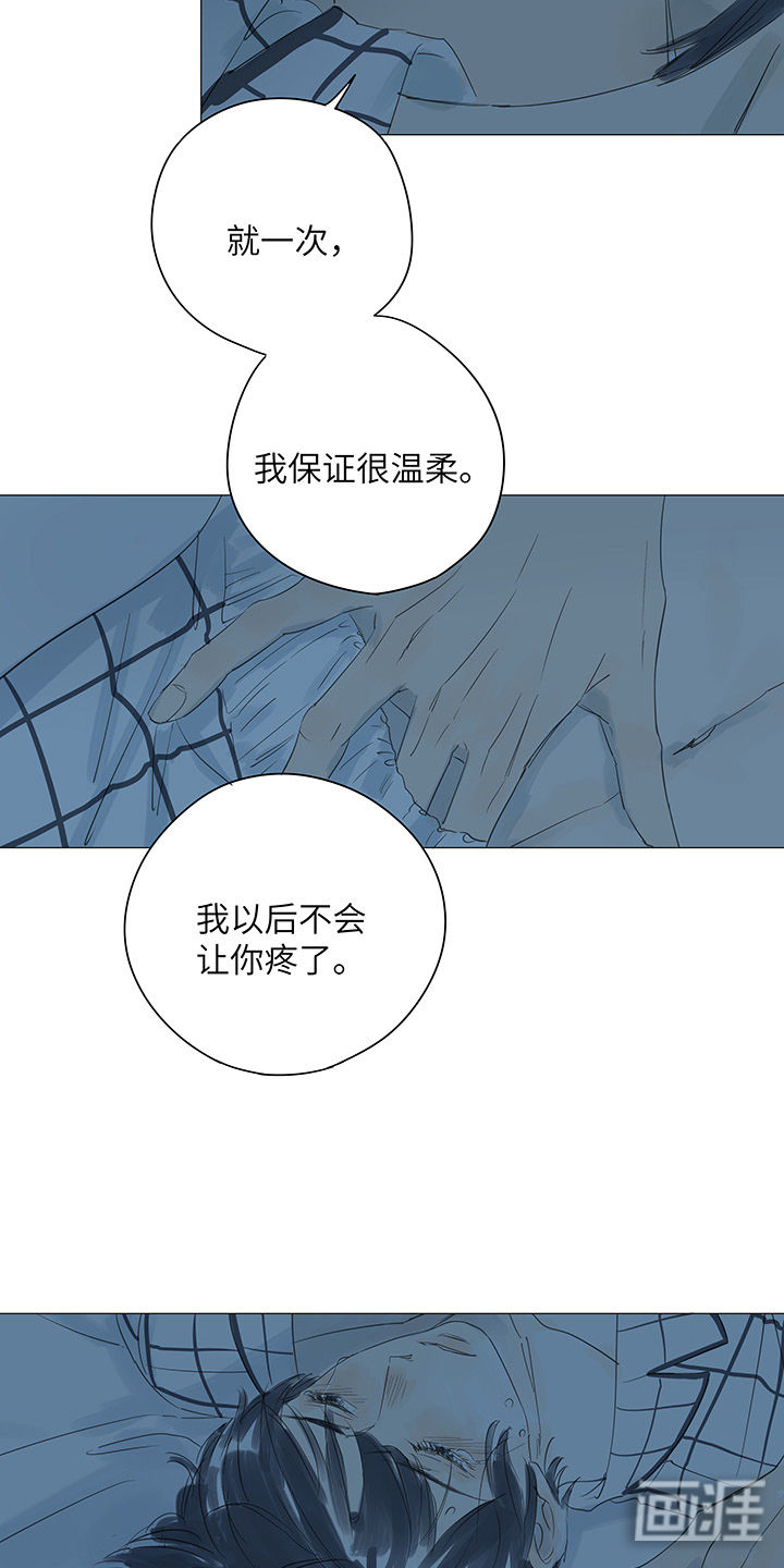 最爱你的那十年漫画-图19