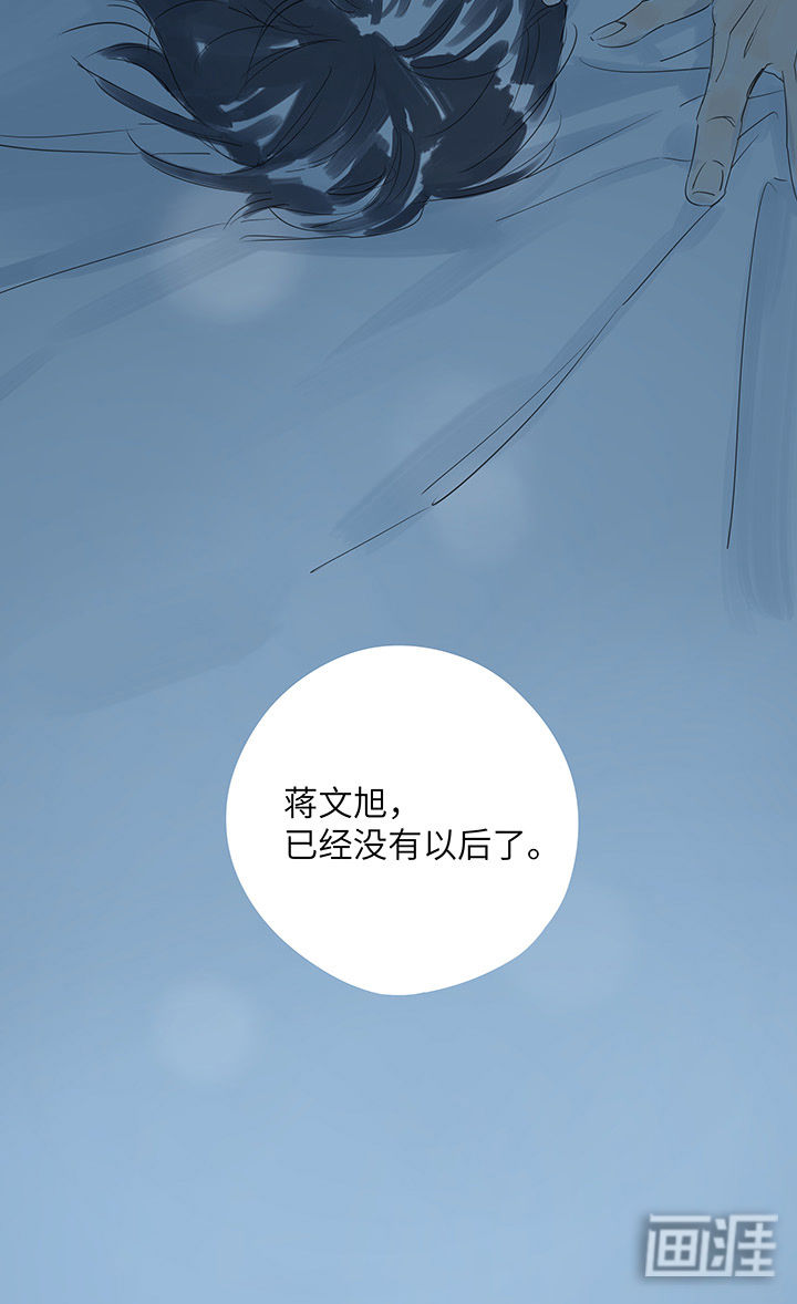 最爱你的那十年漫画-图20