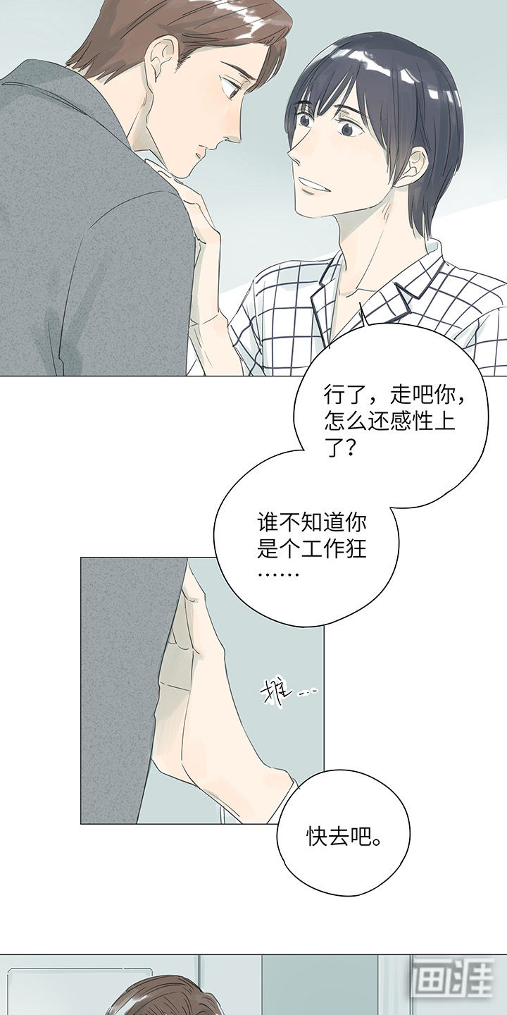 最爱你的那十年漫画-图10