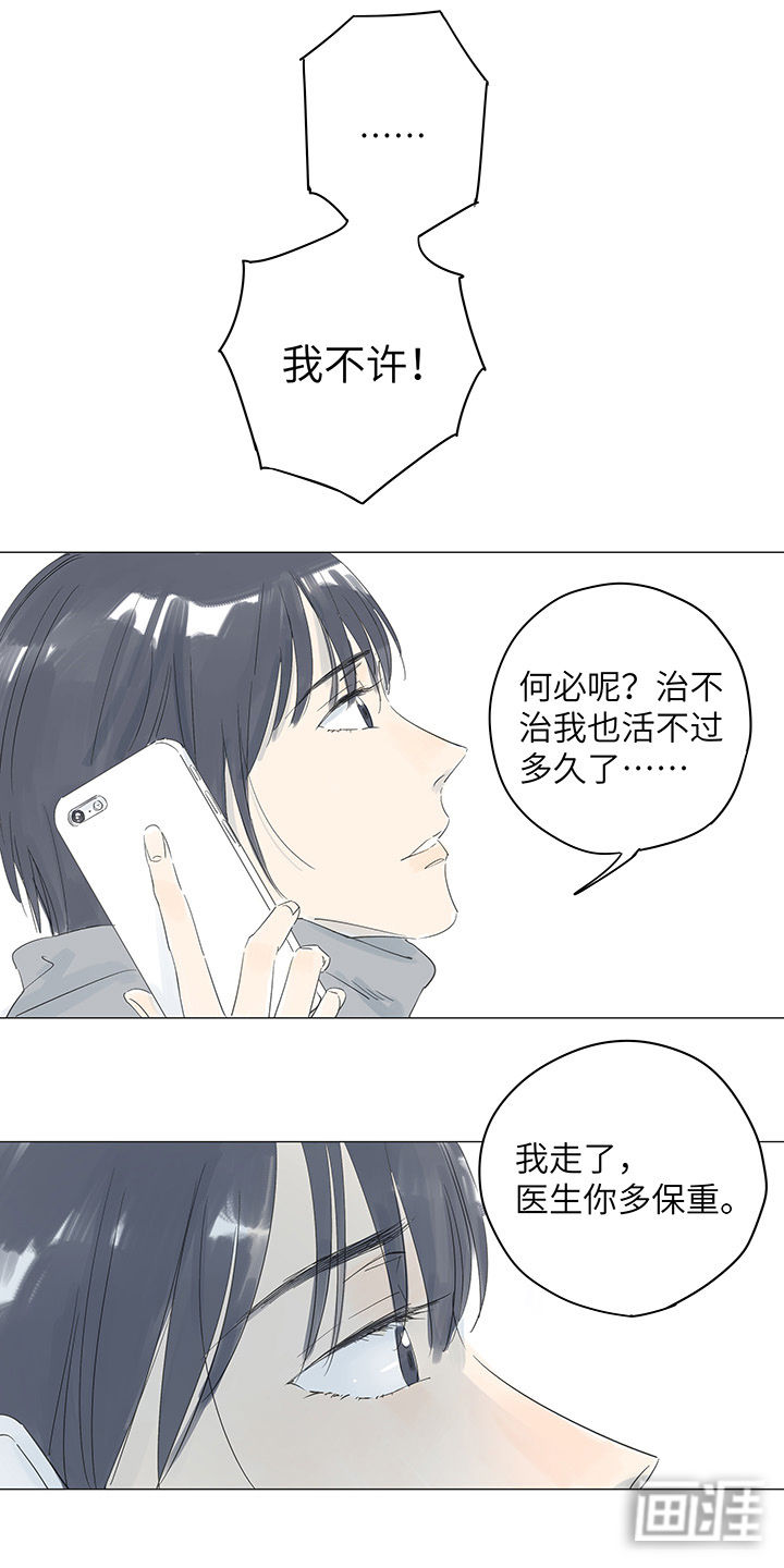 最爱你的那十年漫画-图4