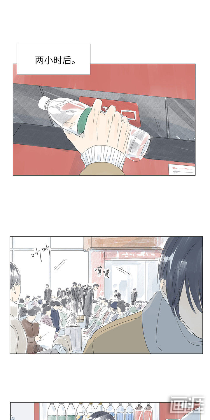 最爱你的那十年漫画-图7