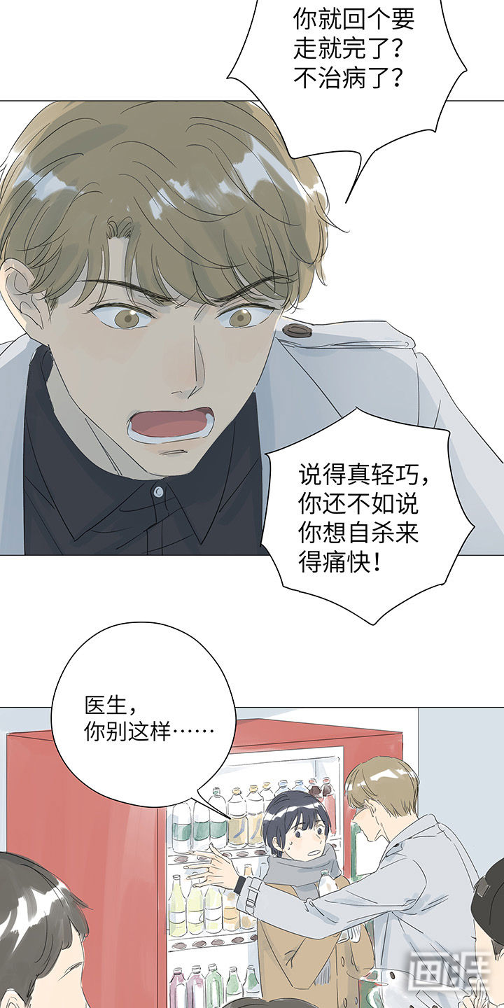 最爱你的那十年漫画-图11