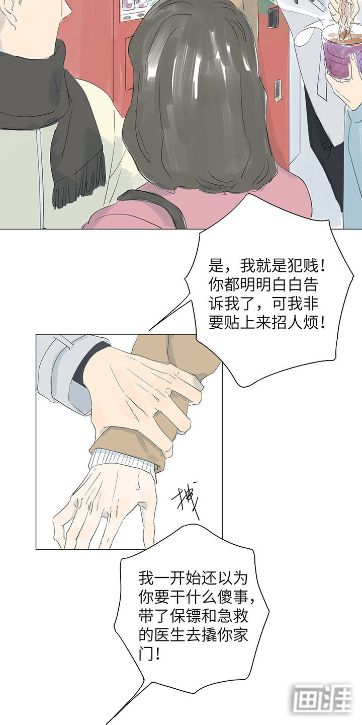 最爱你的那十年漫画-图12