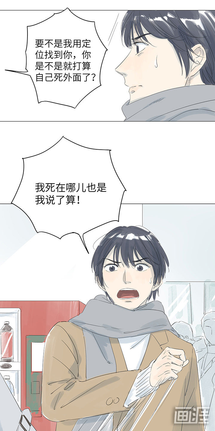 最爱你的那十年漫画-图14