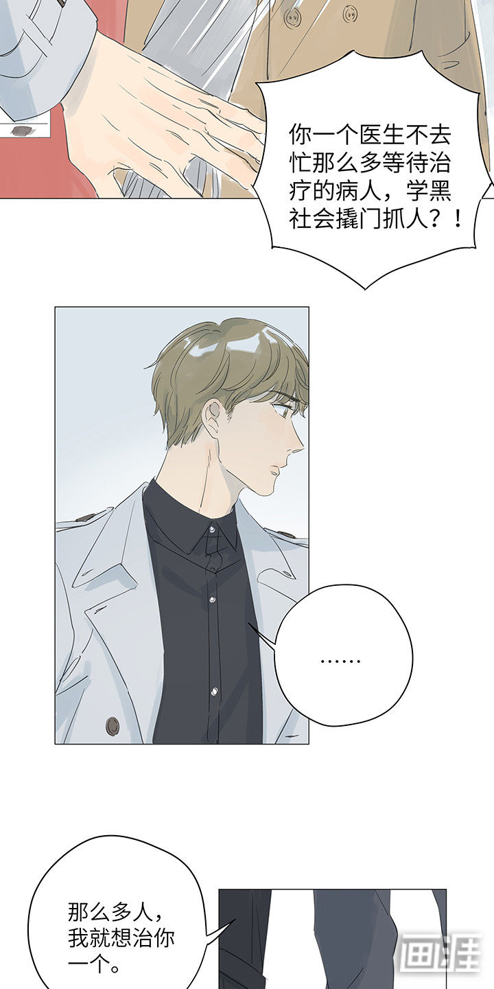 最爱你的那十年漫画-图15