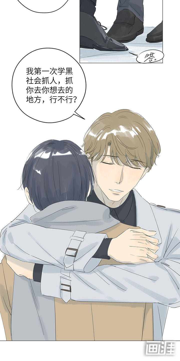 最爱你的那十年漫画-图16