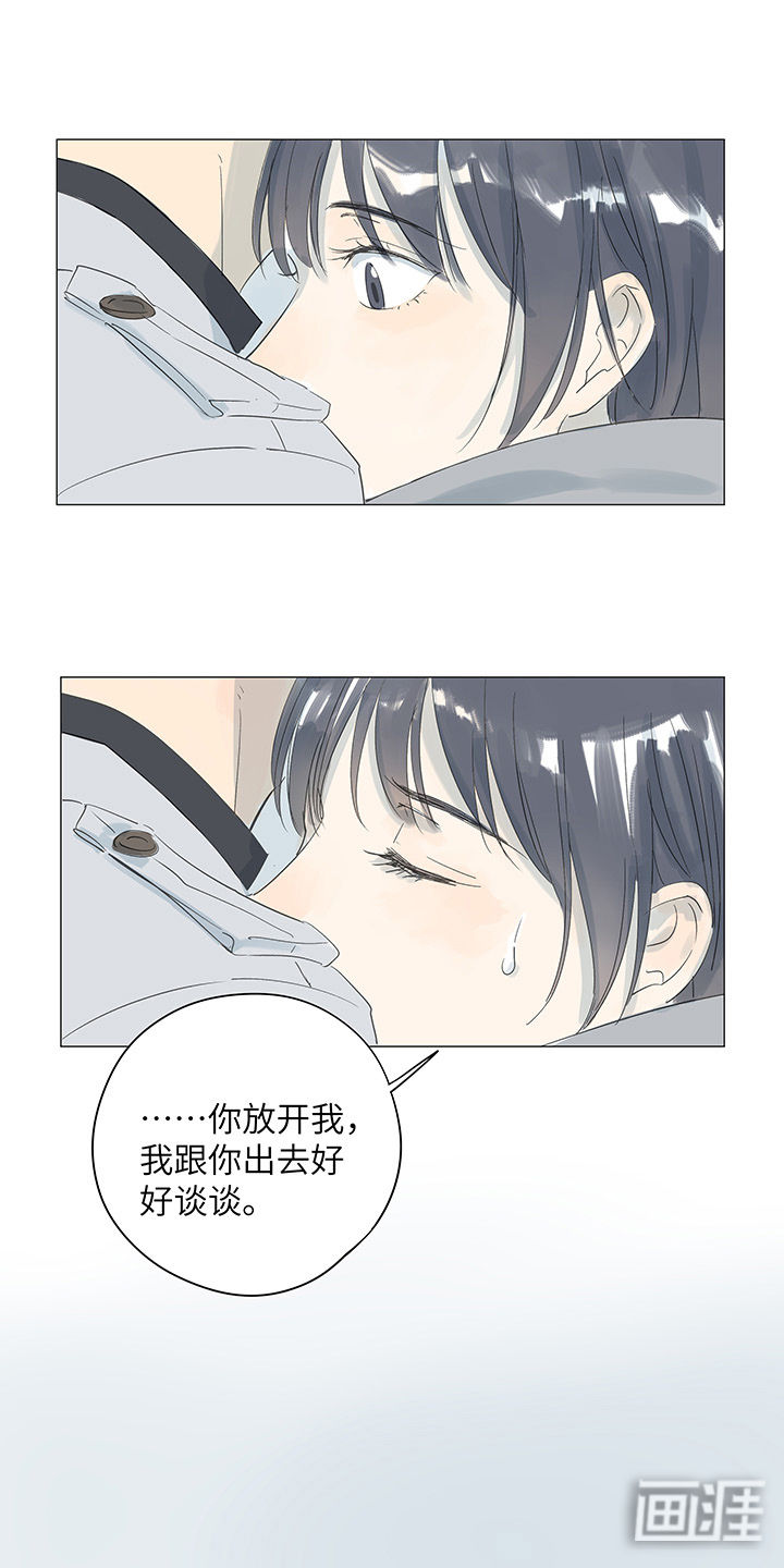 最爱你的那十年漫画-图17
