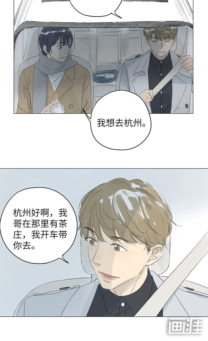 最爱你的那十年漫画-图6