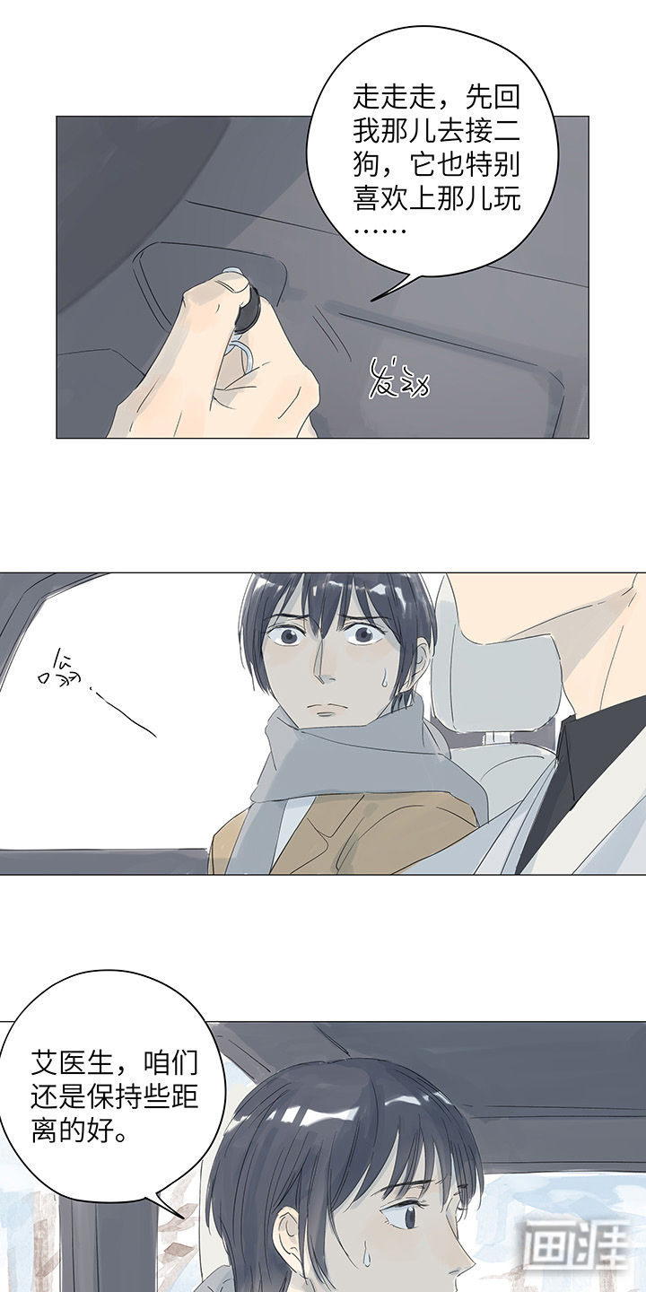 最爱你的那十年漫画-图7