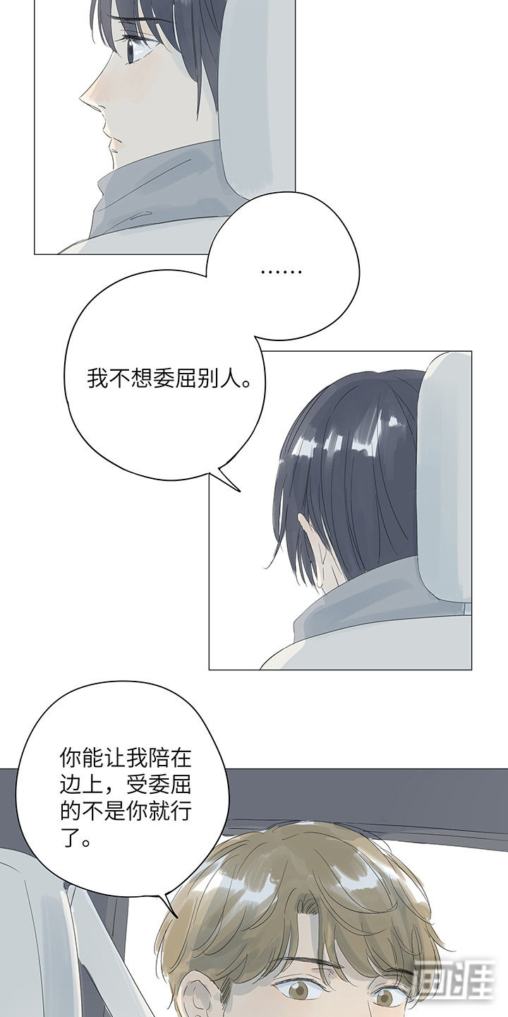 最爱你的那十年漫画-图9