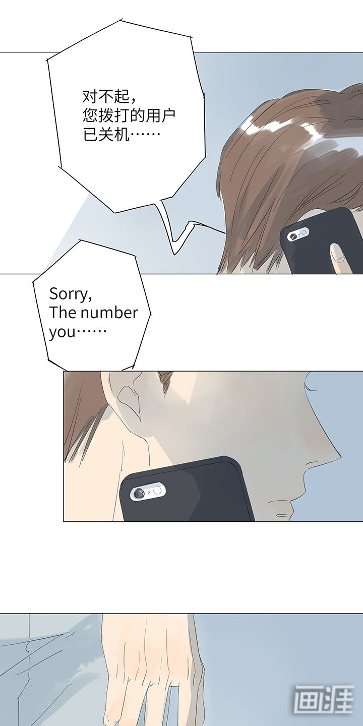 最爱你的那十年漫画-图18