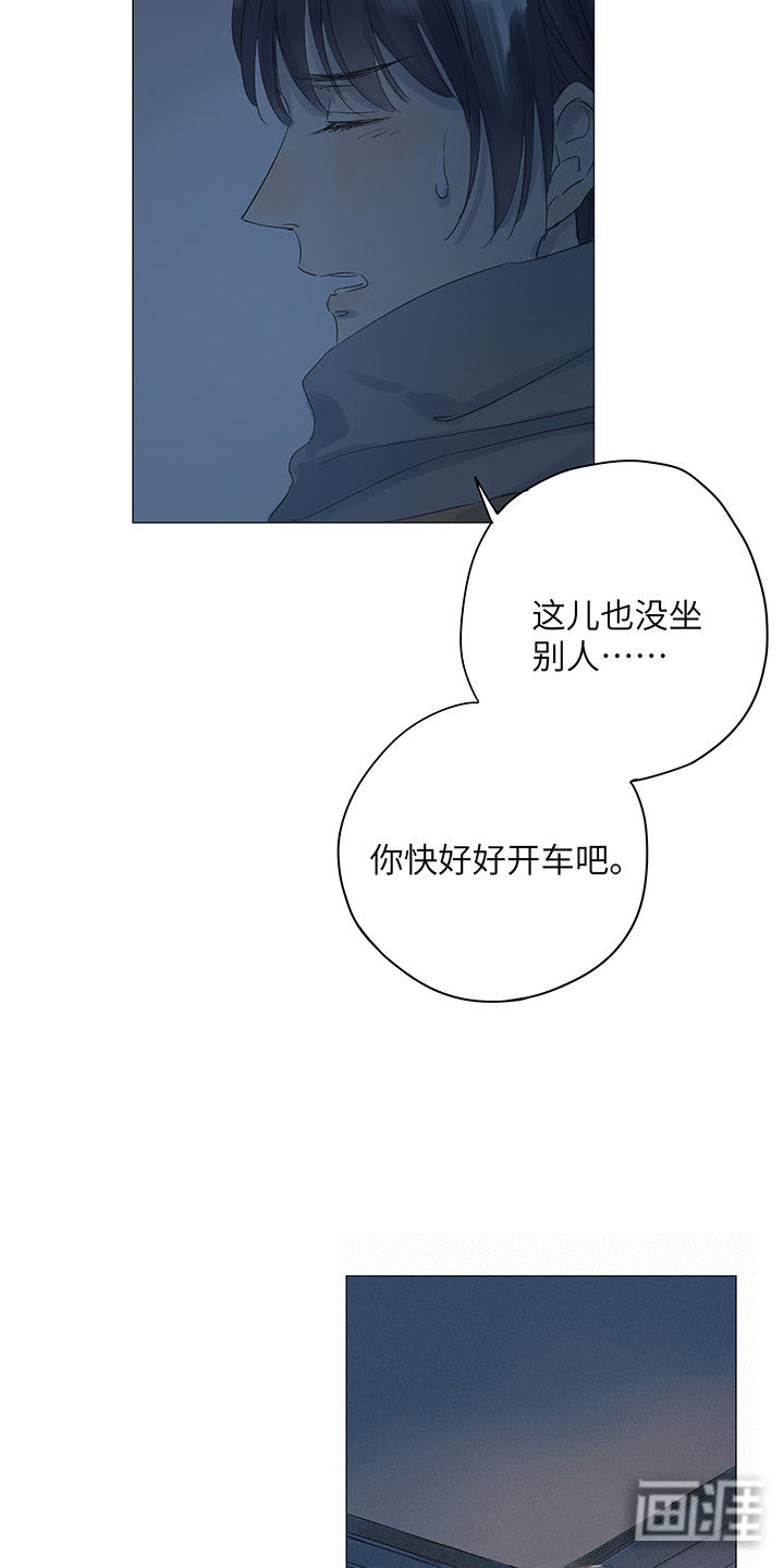 最爱你的那十年漫画-图3