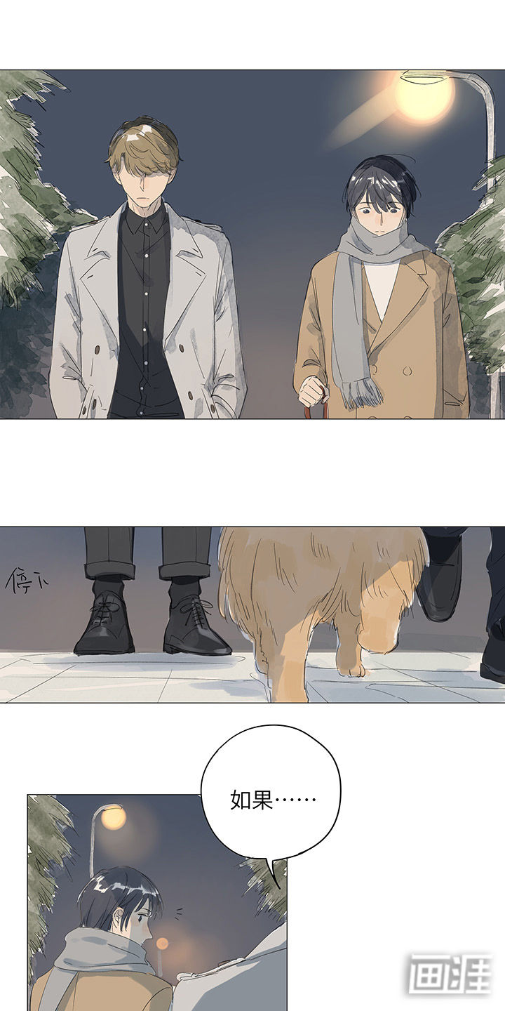 最爱你的那十年漫画-图7