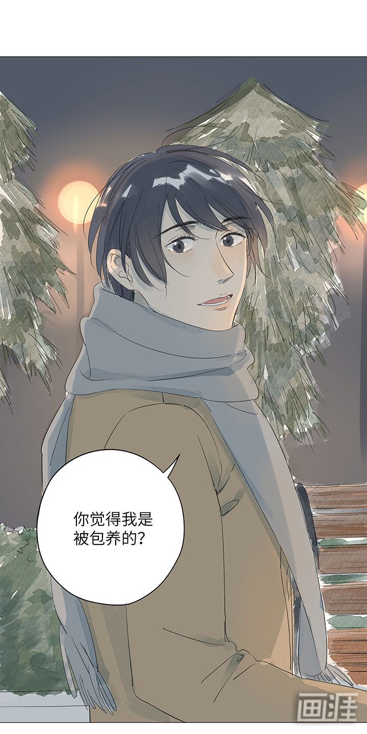 最爱你的那十年漫画-图9