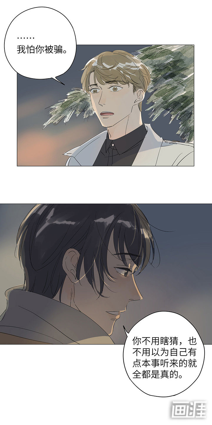 最爱你的那十年漫画-图10