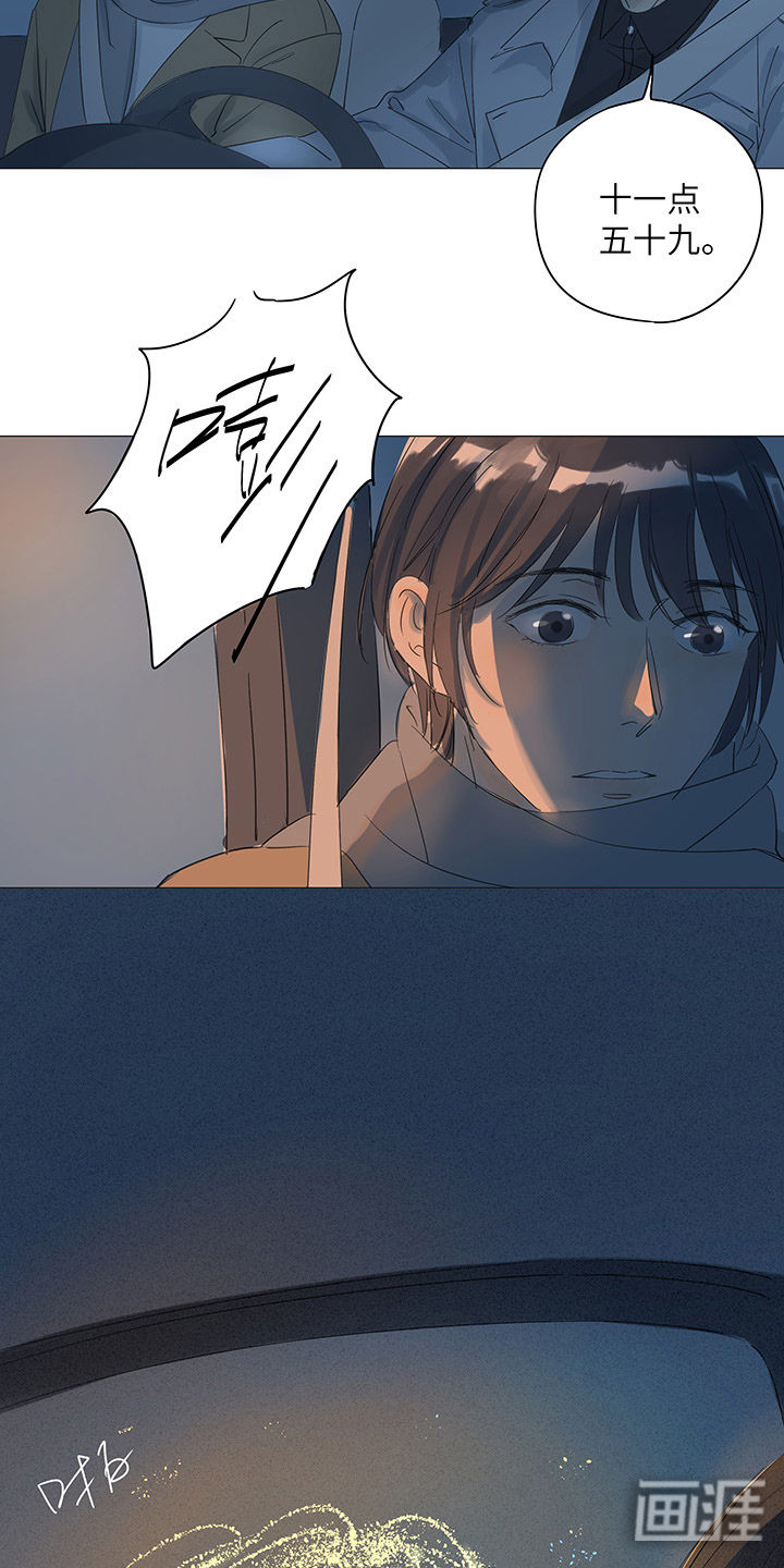 最爱你的那十年漫画-图15