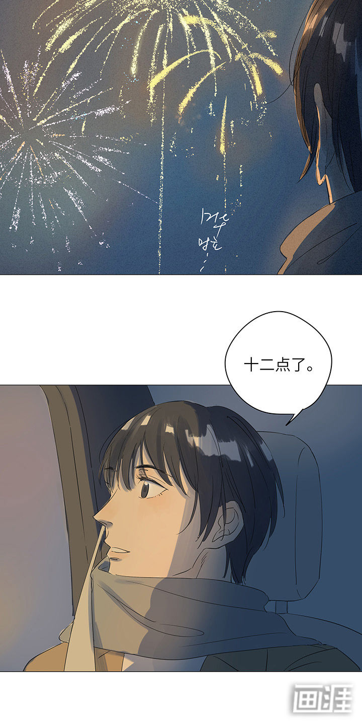 最爱你的那十年漫画-图16