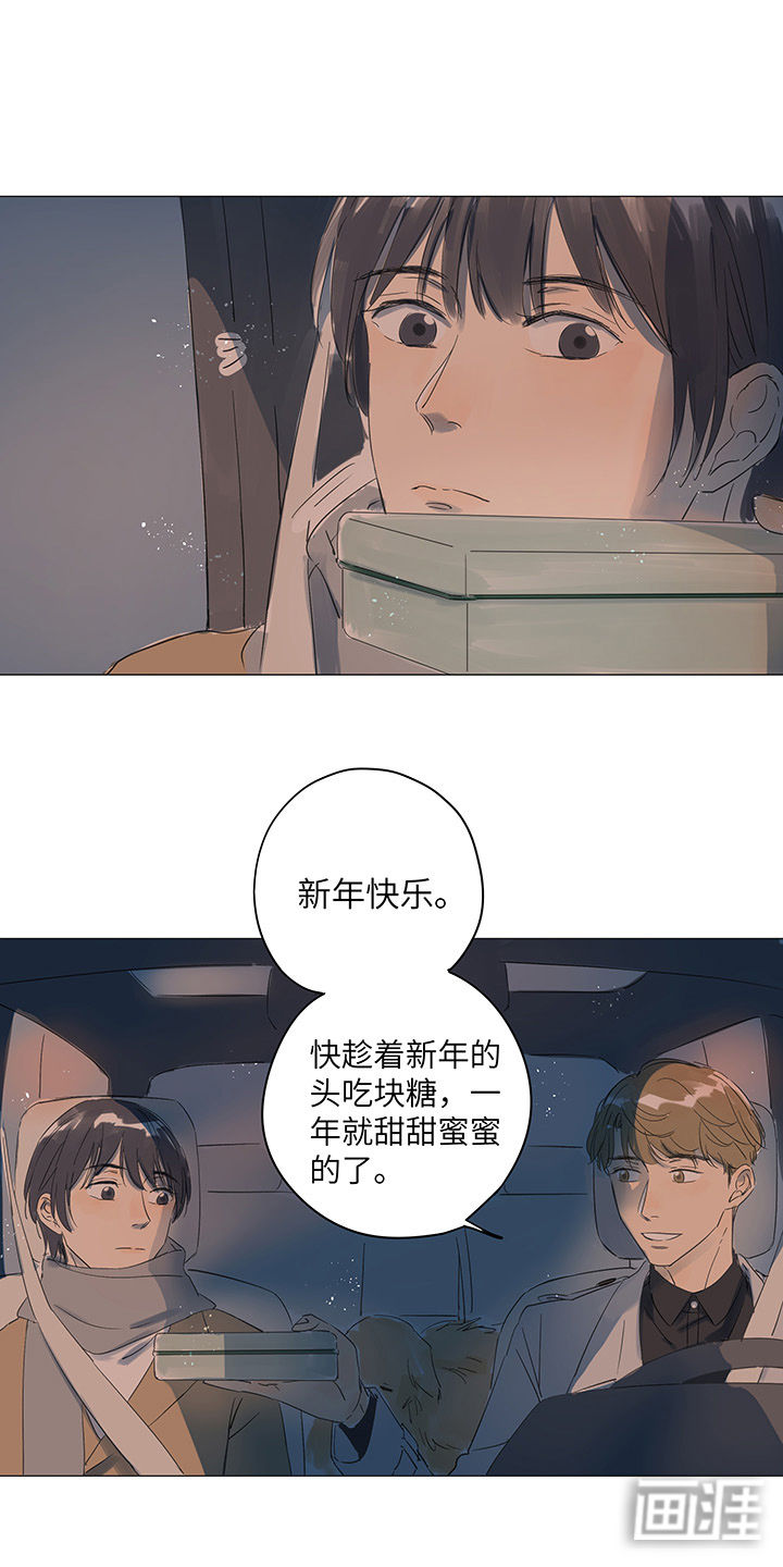 最爱你的那十年漫画-图17