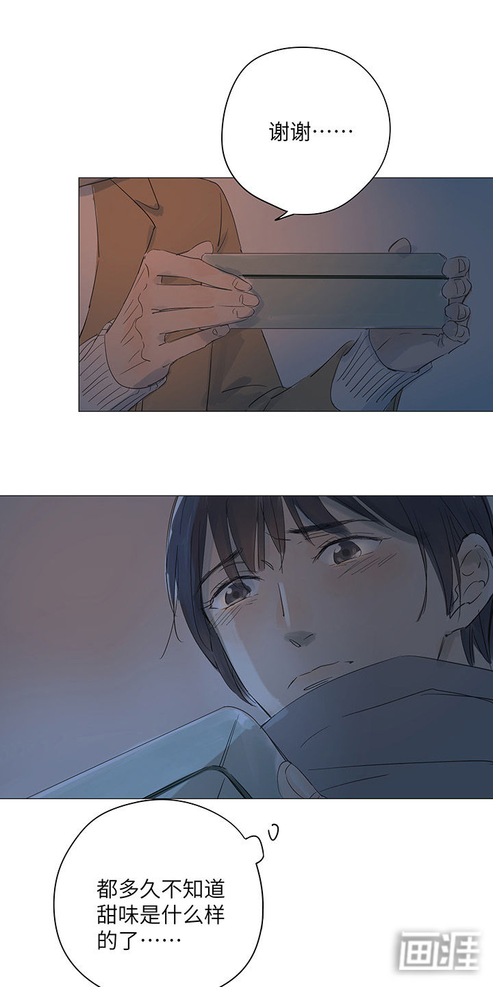 最爱你的那十年漫画-图18