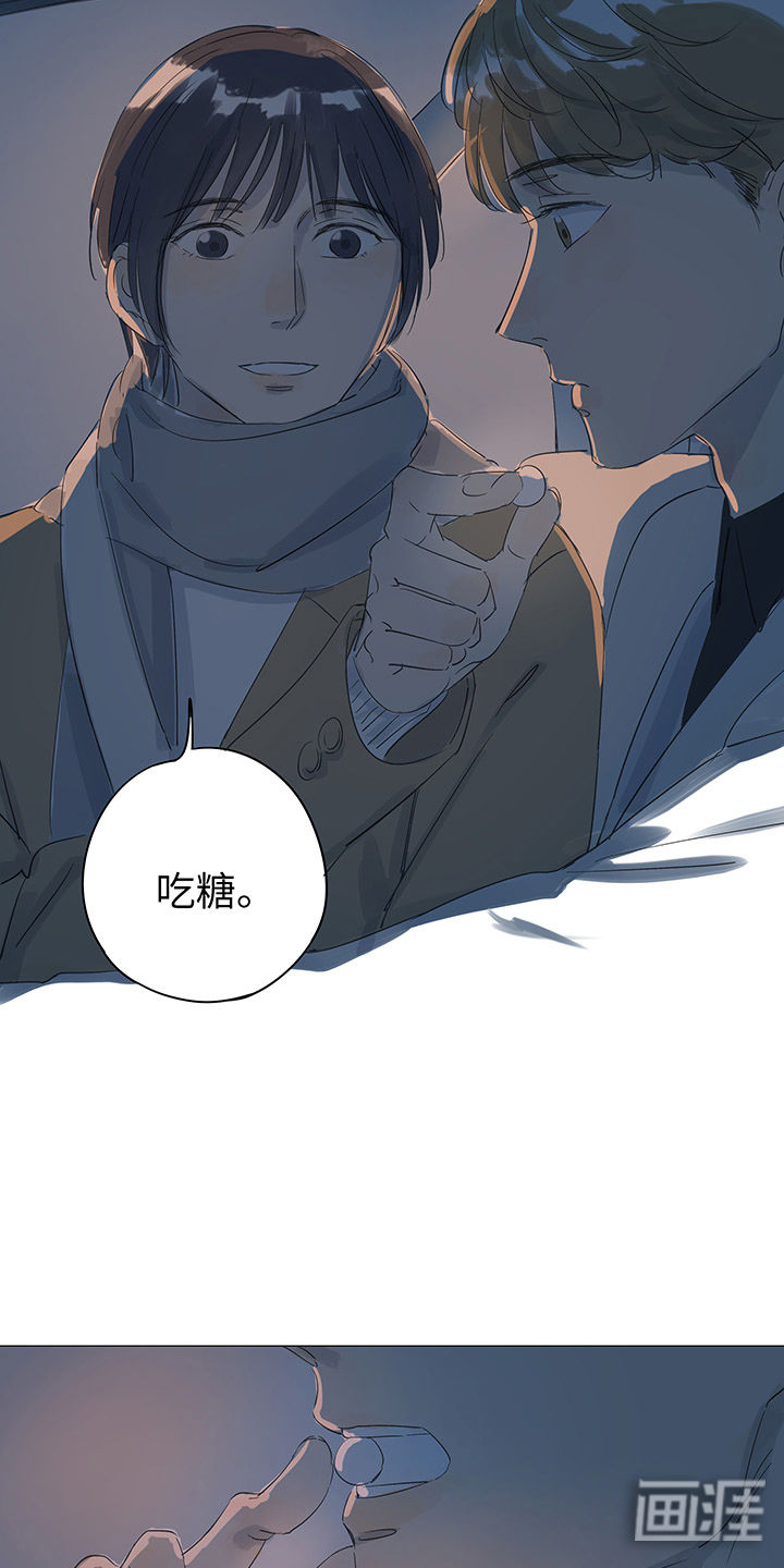 最爱你的那十年漫画-图21