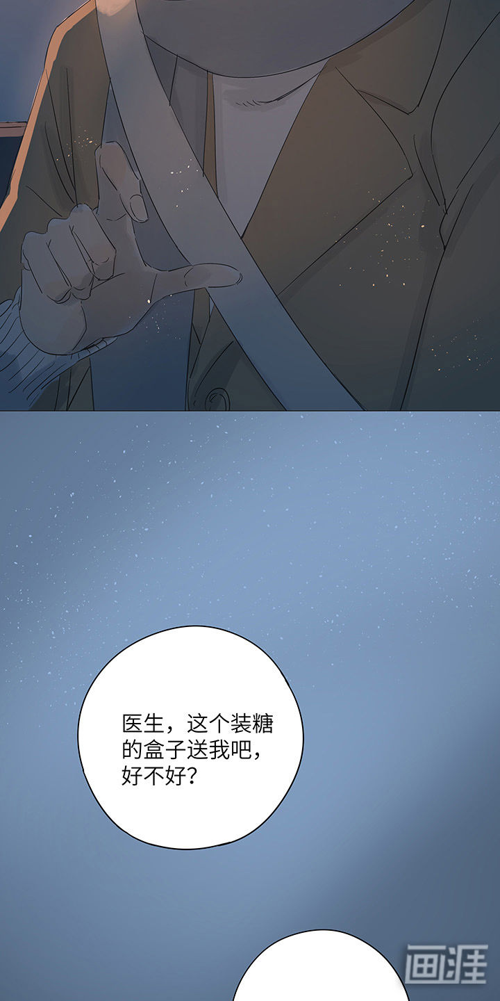 最爱你的那十年漫画-图23