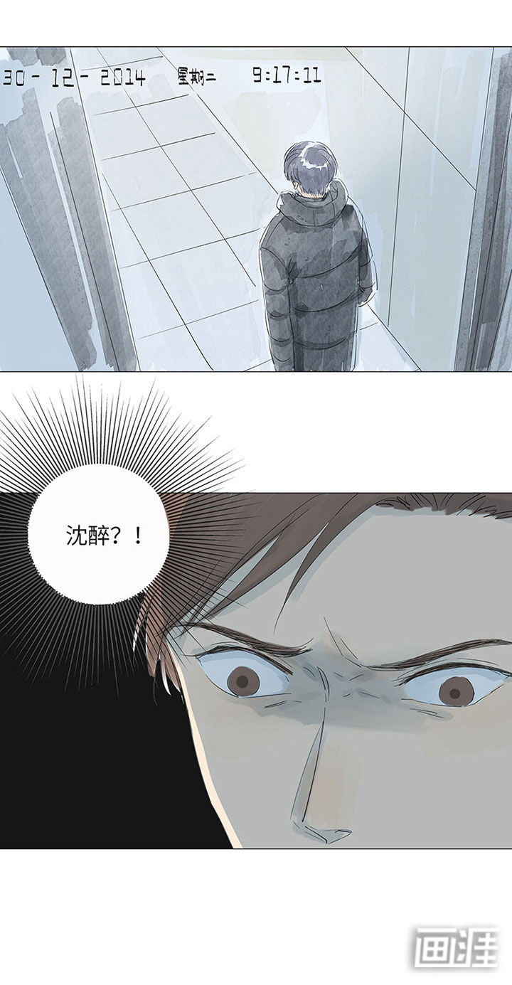 最爱你的那十年漫画-图3